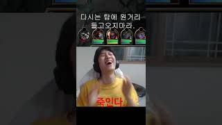 베인 쳐죽이기 전문 감현서.  #leagueoflegends #리그오브레전드 #게임 #클레드