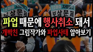 네오플 파업, 그리고 '던파 20주년 행사 취소' 에 …