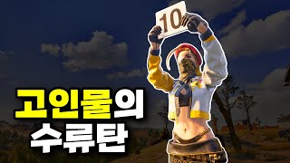 솔로경쟁전 수류탄으로 터트리기 (배틀그라운드)