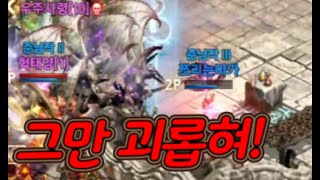 날 좀 내버려둬!! #리니지m #쩌리쪼리 #쪼리