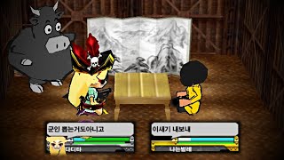 꾀병부리지마라