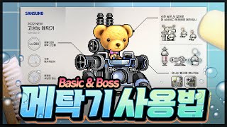 메카닉 가이드 [메이플스토리 찌니쯔]