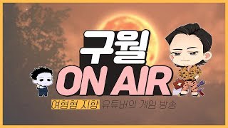 190329 1부 1년 반 접었다 보는 오버워치 본계정…