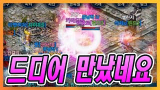 [리니지M] 와 이게 뭐야..ㄷㄷ 만났습니다 렌vs카라!