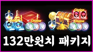 [렌] [리니지M] 개돼지팩 132만원치 까봤습니다!