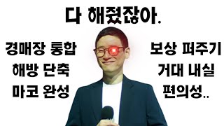 신창섭의 다 퍼주는 역대급 뉴비 이벤트.. "메이플 넥스트 쇼케이스 리뷰 및 분석"