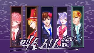 엑소시스트 곤지암 특집2퇴마사를 찾아서 홍보영상 마인크…