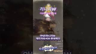 언제든지 환영해요~사랑해용~~#리니지m  #리니지w #gaming#프리서버