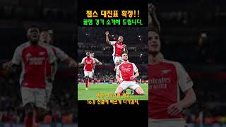 (축구소식)아놀드 다시 안필드로? 챔피언스 대진 완성 #fc온라인 #피파4 #피파온라인4 #축구 #챔피언스리그 #리버풀 #안필드
