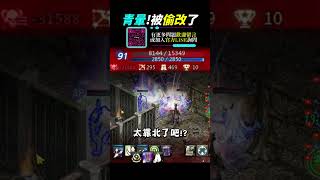 「終極之暈」官方沒說的事!!  #天堂m #리니지m #リネ…