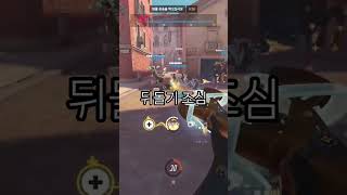 #빠른대전 #오버워치 #메르시