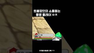 용병+서브로봇 #겟앰프드 #게임 #장인초대석 #game…