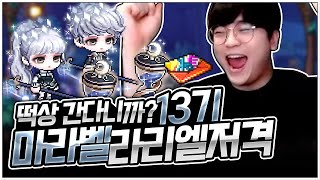 100프로 떡상한다니까? 13기 마라벨&amp;헤어쿠폰…