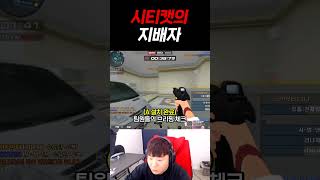 에땁들고 시티캣 지배하는 방법 【서든어택 랭크전】