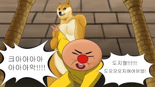 팥해적단 혼내줬습니다