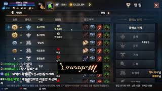 리니지m 데포로쥬2서버  신화총사  안녕하세요 저왔습니…