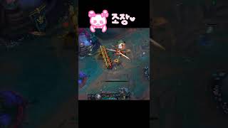 야야 궁 써봐 ㅋㅋ #leagueoflegends #리…
