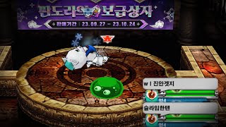 슬라임한테 지진 않겠지? (중력원형)