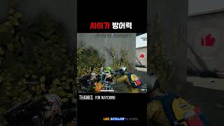 사이가 우주방어  #배틀그라운드 #배그 #배그 #pub…