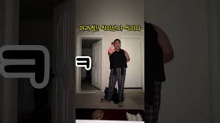 #shorls #설현:D #서련 #리니지리마스터 #검사…