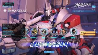 오버워치 경쟁전경쟁전에서 라인하기가 힘들군요ㅠㅠAfMe…