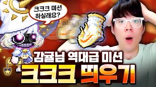 대황감귤의 충신 뚝이 출동 [메이플스토리, 뚝이, 크크…