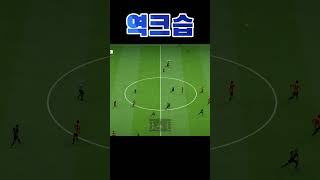 역습 이맛이제 #먹방 #피파4 #피파온라인4 #기막힌 #맛집 #쇼츠 #유머