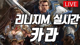 [리니지M] 무기날린 사신방송