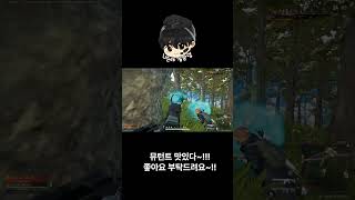 뮤딴트~맛있당!!! #pubg #배그 #배틀그라운드 #…