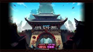 던파 천계내전 스토리 5