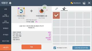 (22.02.10) 망해라1 [메이플스토리M]