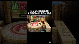 신규 코디 플레임너클ㄷㄷ #겟앰 #플레임너클 #겟앰코디…