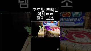 포도알이 뭐 저렇게 쎄? #겟앰 #겟앰프드