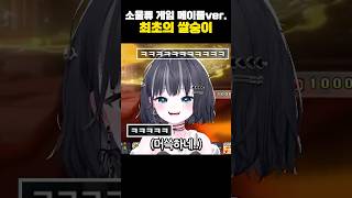 패링 특) 아 썼잖아!!!!!!!!!1 #메이플스토리 #최초의대적자