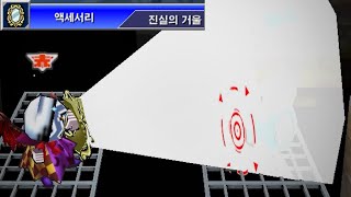 겟앰프드 메카신 feat. 진실의 거울