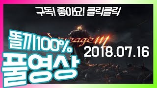 바둑이 리니지m 天堂M 똘끼 파푸3 드슬아머다엘 콩파 팜 놀자