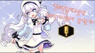 [ELSOWRD KR]엘소드 전투력올리고싶다구요? 전투…