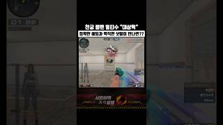 [서든어택] 남다른 NA-94 사랑