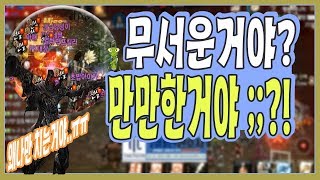 리니지M혁이 내가 무서운거니 만만한거니 왜 나만쳐ㅠㅠ天…
