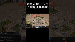 리니지 리마스터 싱글 루운광장 #리니지