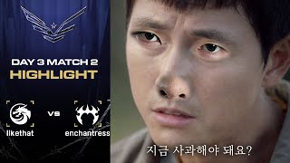 지금 사과해야 돼요? | likethat VS ench…