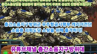 [우퍼음원] 층간소음 고주파 정당방위, &#39;스타크…