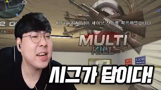 【그래도 시그가 답이다~】 곡동현 일간 하이라이트#28…