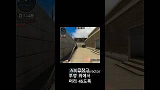 A보급창고 투깡에서 머리45도폭