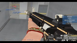 [서든어택] HK416_v2(IS) Savage 사용기…