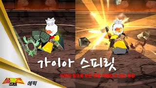 2023 추석에픽 (5) BRITZ, [윈저] - [가…