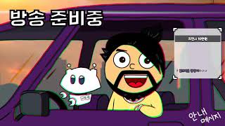 【 5월 14일 】 드디어 에란겔 클래식이 나왔습니다! 1등 해보자 ㄷㄷㄷ