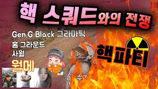 와이걸대박  숨 막히는 긴장감  【배틀그라운드】【월메T…