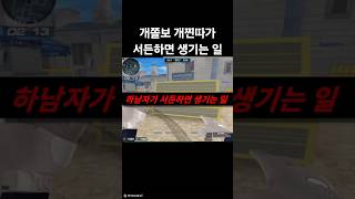 하남자특 #서든어택 #서든 #꿀잼 #서든세이브 #게임 …