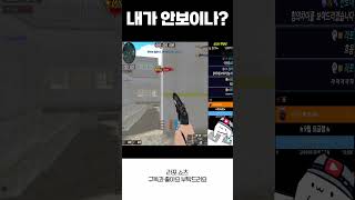 서든어택 요리조리 다피해감 ㄷㄷ [Sudden Attack]
